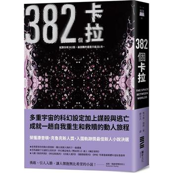 382個卡拉