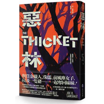 【電子書】惡林