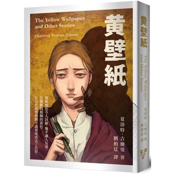 黃壁紙（啾咪文庫本）