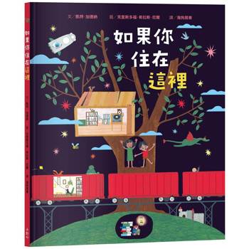 如果你住在這裡