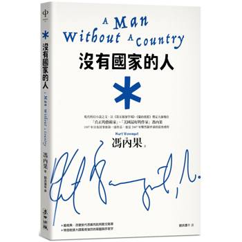 【電子書】沒有國家的人