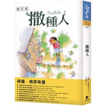 【電子書】撒種人