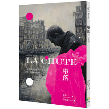 【電子書】墮落
