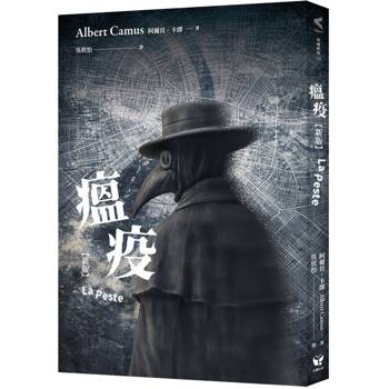瘟疫【新版】