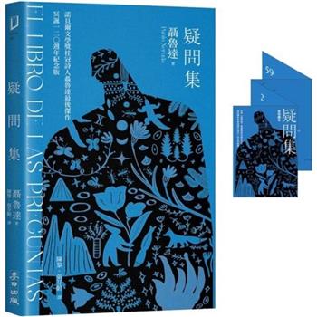 【電子書】疑問集