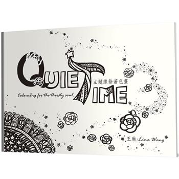 Quiet Time主題線條著色畫(3)