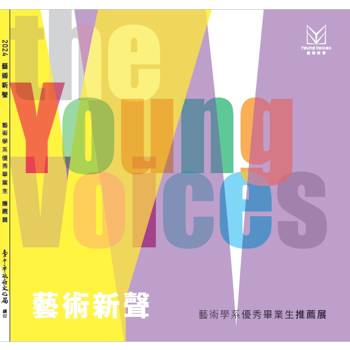 2024藝術新聲：藝術學系優秀畢業生推薦展