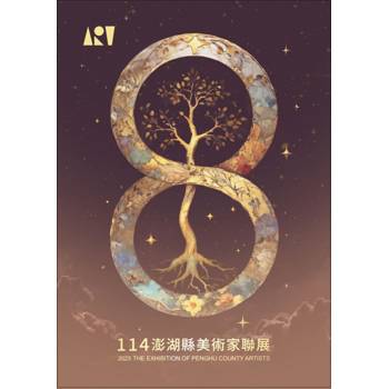 澎湖縣美術家聯展. 114