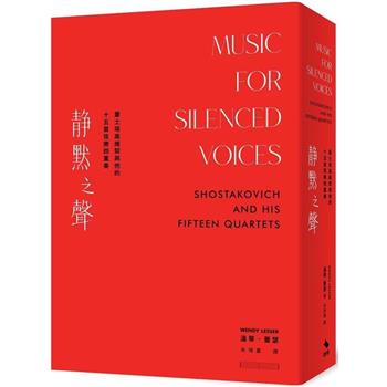 【電子書】靜默之聲