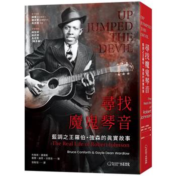 尋找魔鬼琴音：藍調之王羅伯‧強森的真實故事