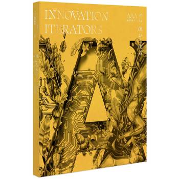 AAA 城市藝術生活誌 Vol.08：創意迭代者