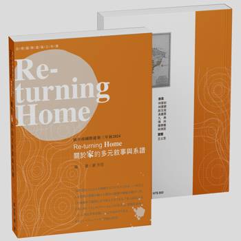 仙台南國際建築三年展．2024：Re-turning Home：關於家的多元敘事與系譜