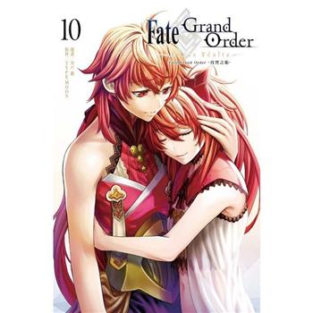 Fate/Grand Order-真實之旅- 10