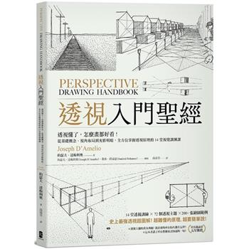 【電子書】透視入門聖經