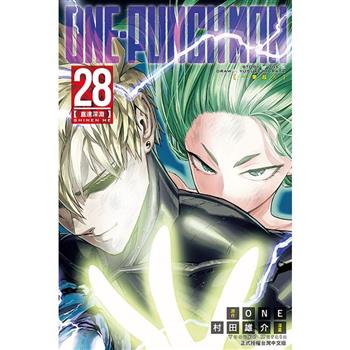 ONE-PUNCH MAN 一拳超人28