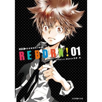 家庭教師HITMAN REBORN!愛藏版 01