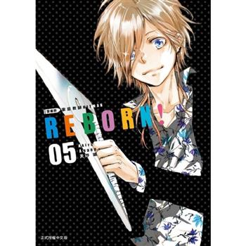 家庭教師HITMAN REBORN!愛藏版 05