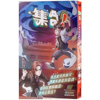 集合！RENDEZVOUS：007 王爺碎碎念