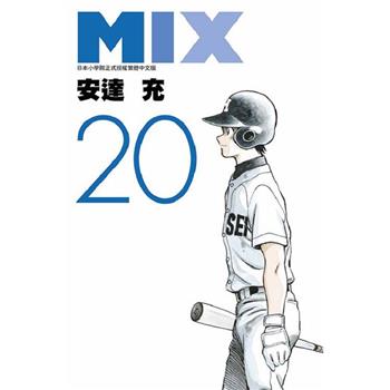 MIX(20)