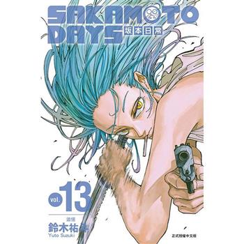 SAKAMOTO DAYS 坂本日常 （首刷限定版） 13