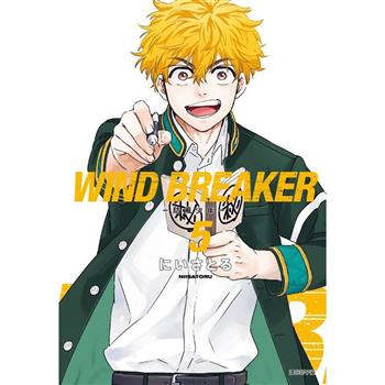 WIND BREAKER-防風少年- (05)