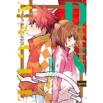 D‧N‧ANGEL天使怪盜 完全版 (首刷附錄版) 10(完)