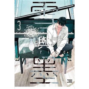【電子書】雪與墨 (3)