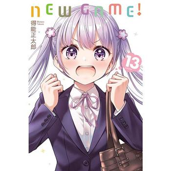 NEW GAME！ 13(完)