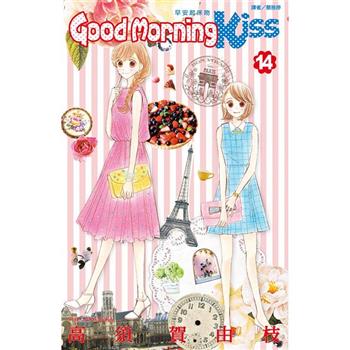 【電子書】Good Morning Kiss早安起床吻(14)