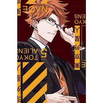 東京外星人 (首刷限定版) 05