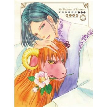 【電子書】新恐怖寵物店 愛藏版 (1)