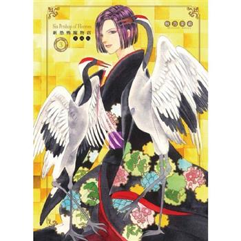 【電子書】新恐怖寵物店 愛藏版 (3)