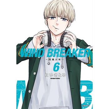 【電子書】WIND BREAKER—防風少年—(06)