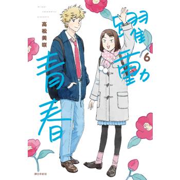 【電子書】躍動青春(06)