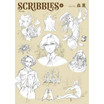 【電子書】SCRIBBLES〈WIDE版〉 (3)