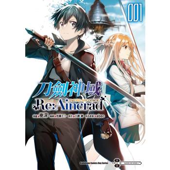 【電子書】Sword Art Online刀劍神域 Re:Aincrad (1)(漫畫)