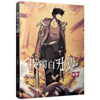 我獨自升級7漫畫