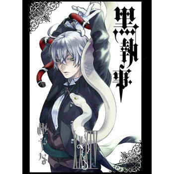 黑執事 34