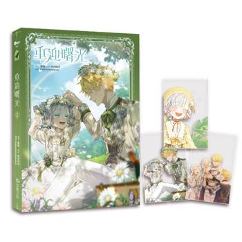 重迎曙光2【含預購贈品】