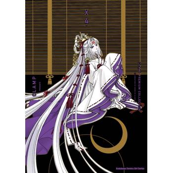 【電子書】CLAMP PREMIUM COLLECTION X (4)