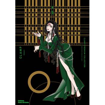 【電子書】CLAMP PREMIUM COLLECTION X (5)