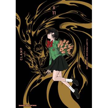 【電子書】CLAMP PREMIUM COLLECTION X (11)
