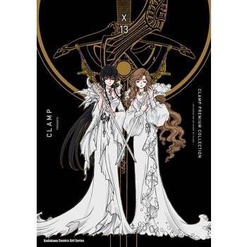 【電子書】CLAMP PREMIUM COLLECTION X (13)