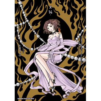 【電子書】CLAMP PREMIUM COLLECTION X (14)
