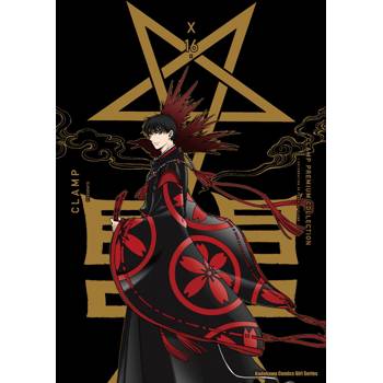 【電子書】CLAMP PREMIUM COLLECTION X (16)