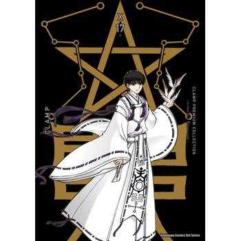 【電子書】CLAMP PREMIUM COLLECTION X (17)