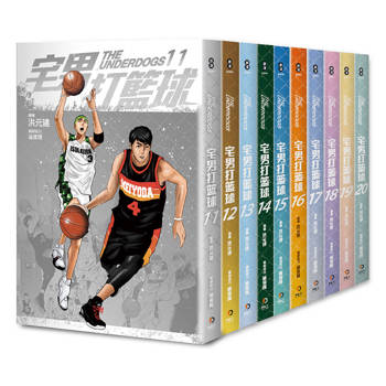 宅男打籃球 新版(11-20)