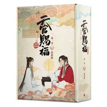 天官賜福．第一季四＋五＋六 特裝版(動畫抓幀書)
