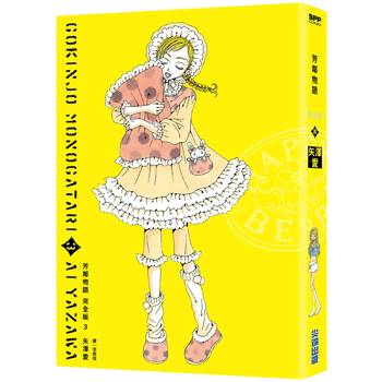 芳鄰物語完全版(03)