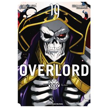 【電子書】OVERLORD (19)(漫畫)